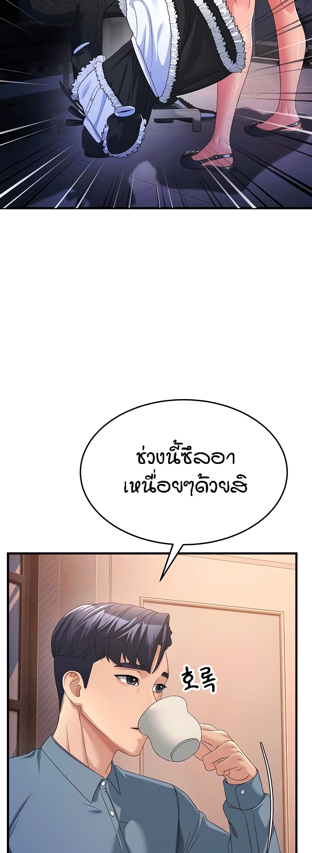 Mother-in-Law Bends To My Will page 7