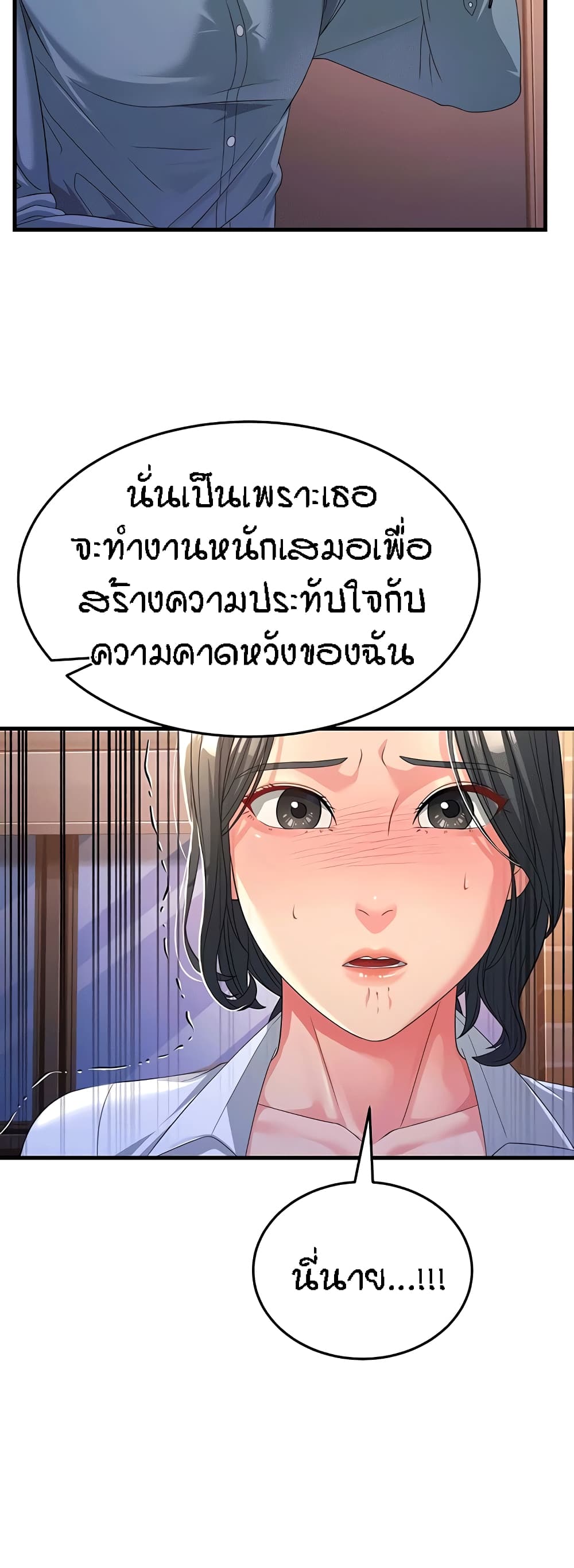 Mother-in-Law Bends To My Will page 8