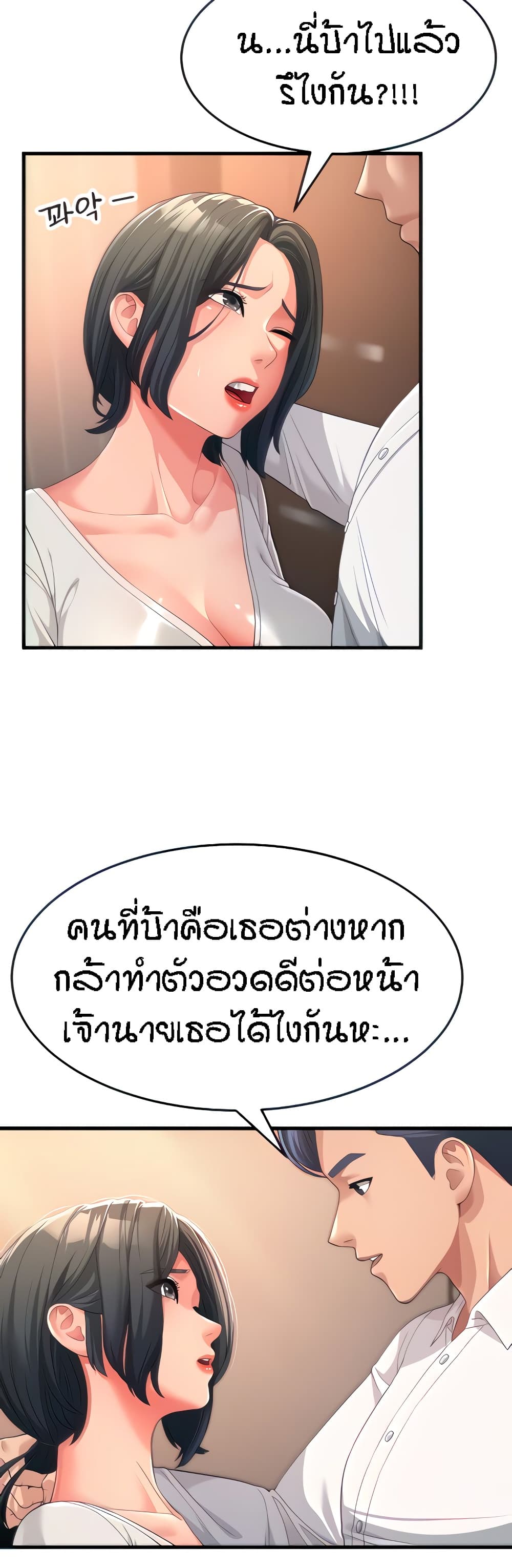 Mother-in-Law Bends To My Will page 2