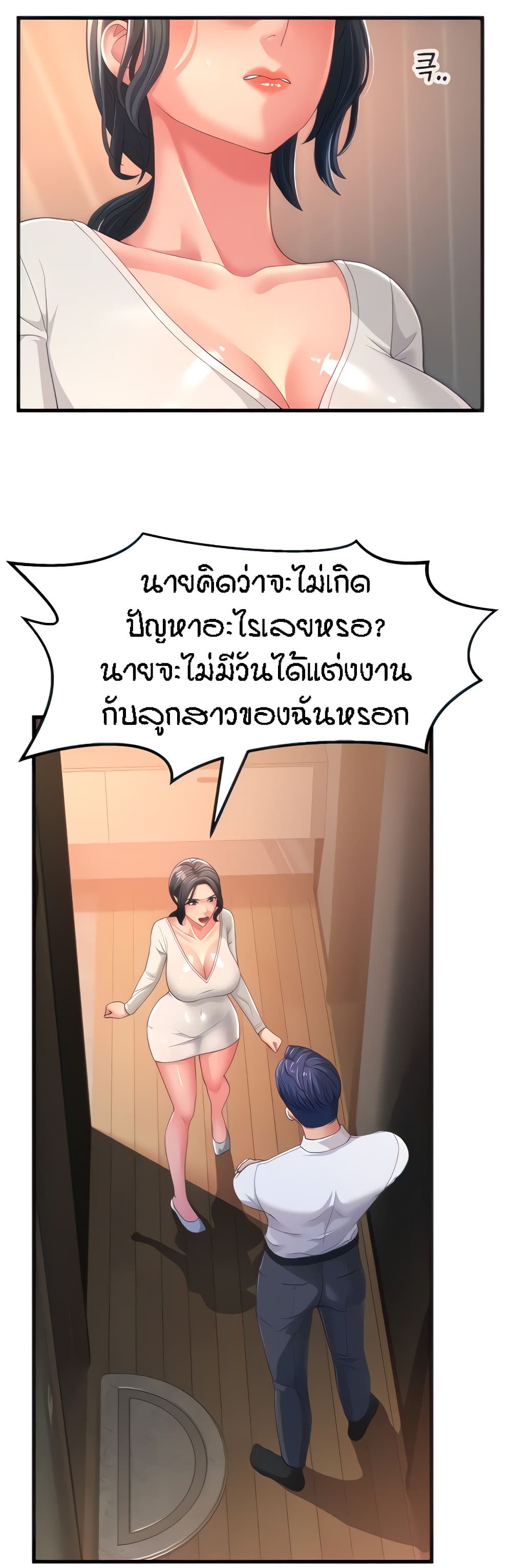 Mother-in-Law Bends To My Will page 5