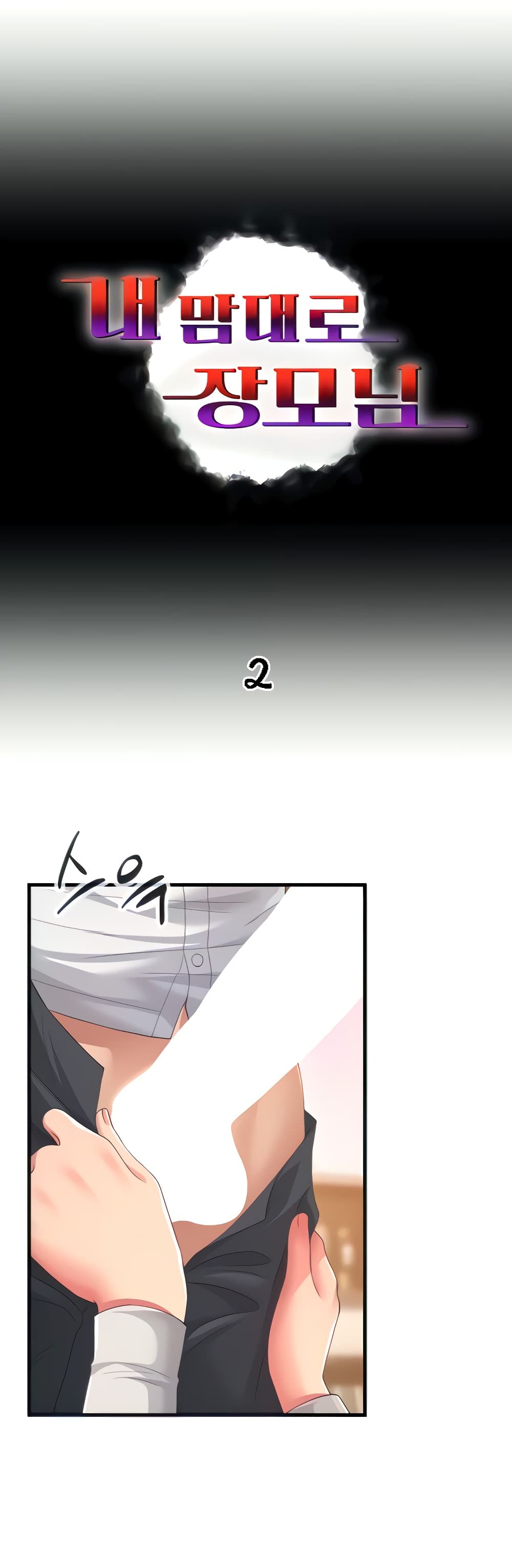 Mother-in-Law Bends To My Will page 10