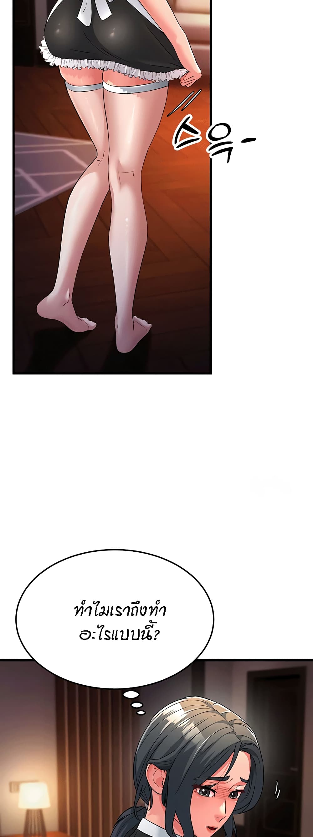 Mother-in-Law Bends To My Will page 3