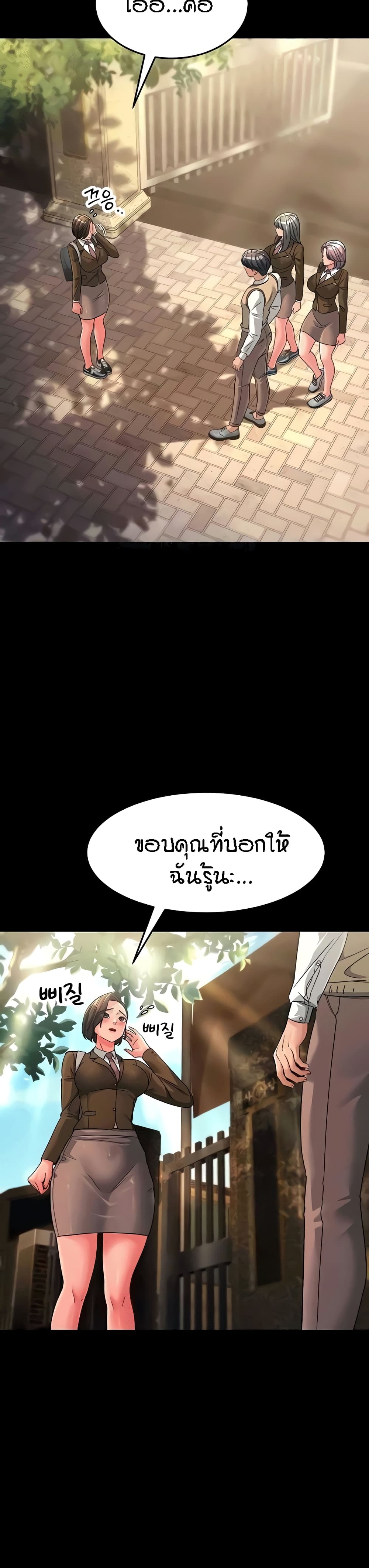 Mother-in-Law Bends To My Will page 4