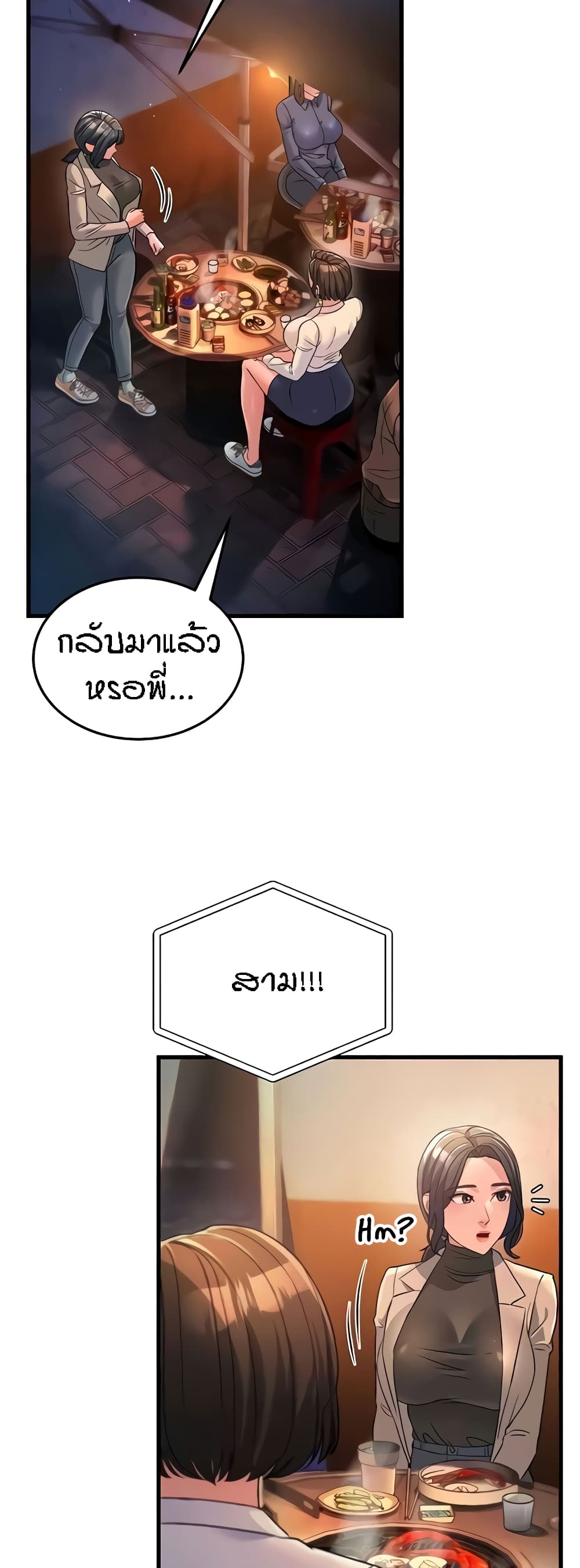 Mother-in-Law Bends To My Will page 6