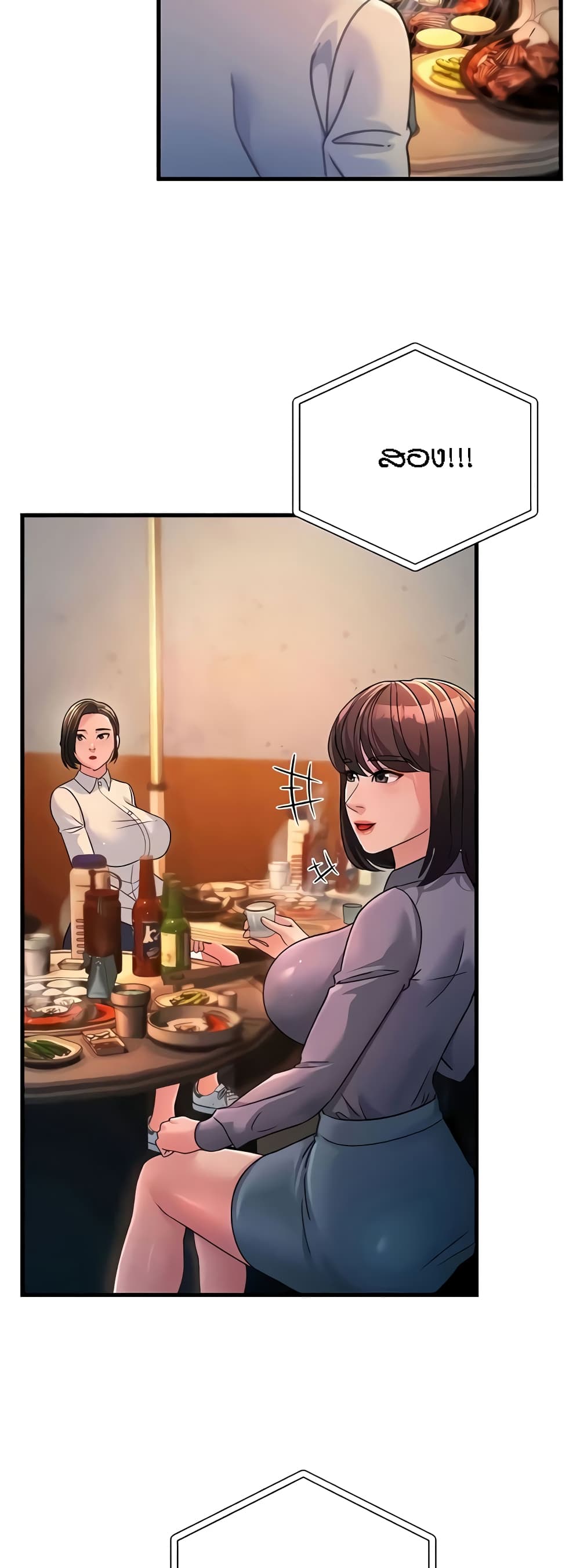 Mother-in-Law Bends To My Will page 7