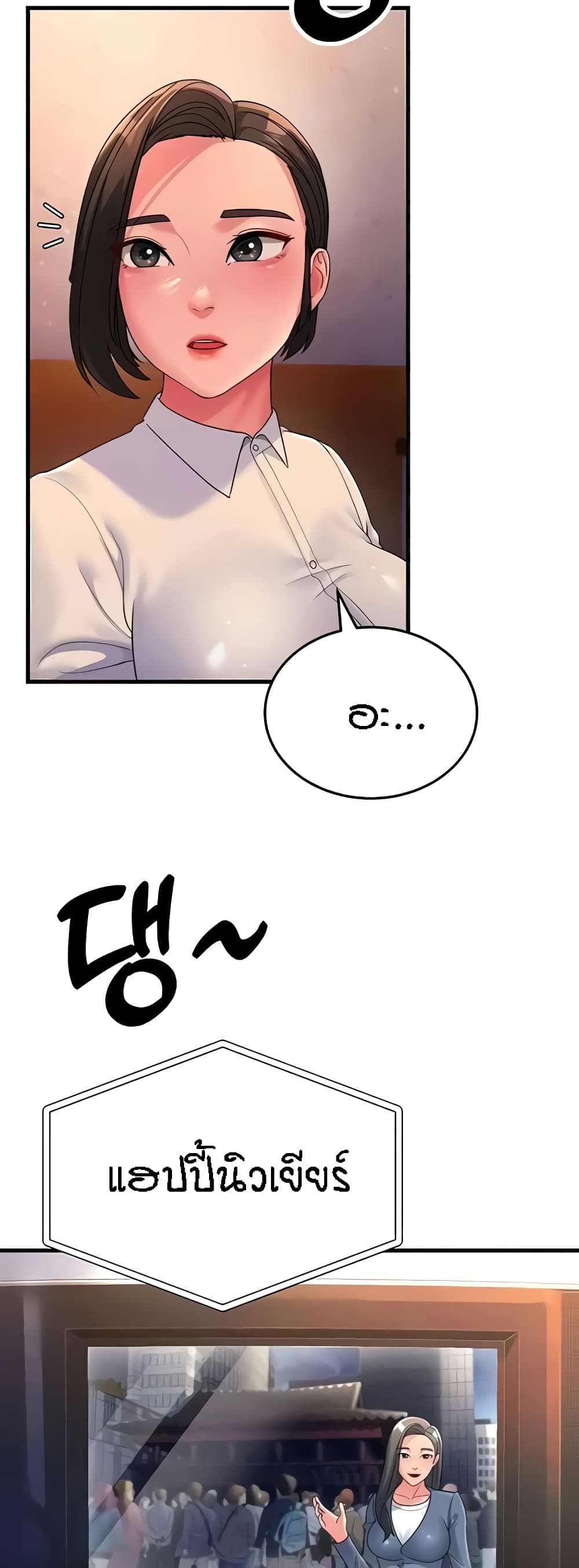 Mother-in-Law Bends To My Will page 9
