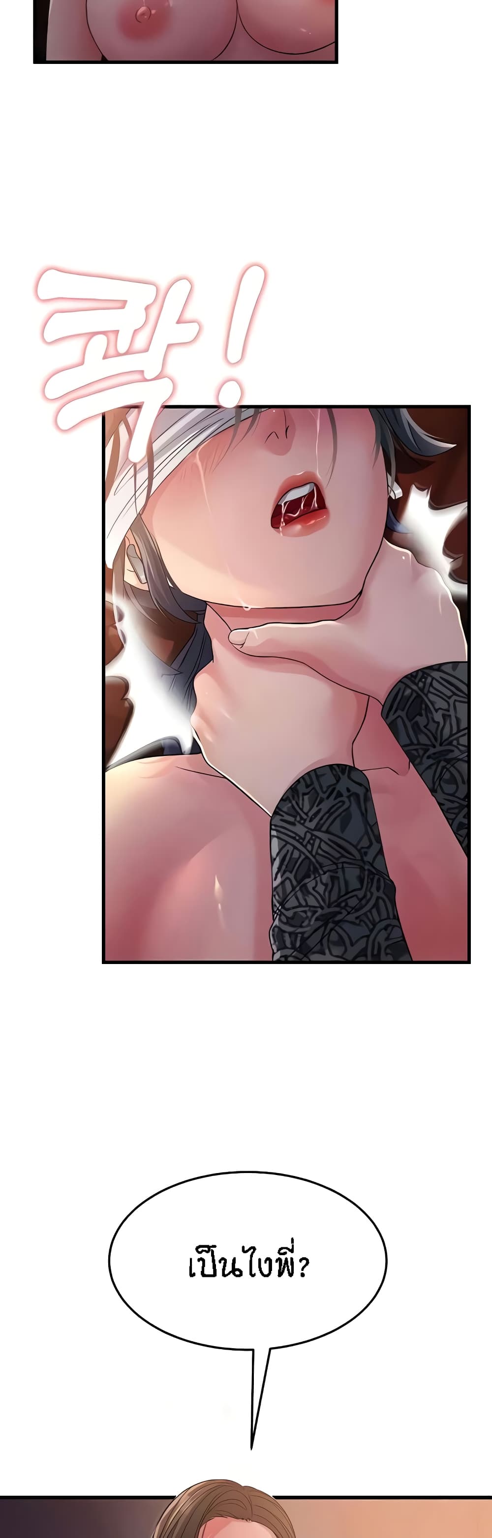 Mother-in-Law Bends To My Will page 3