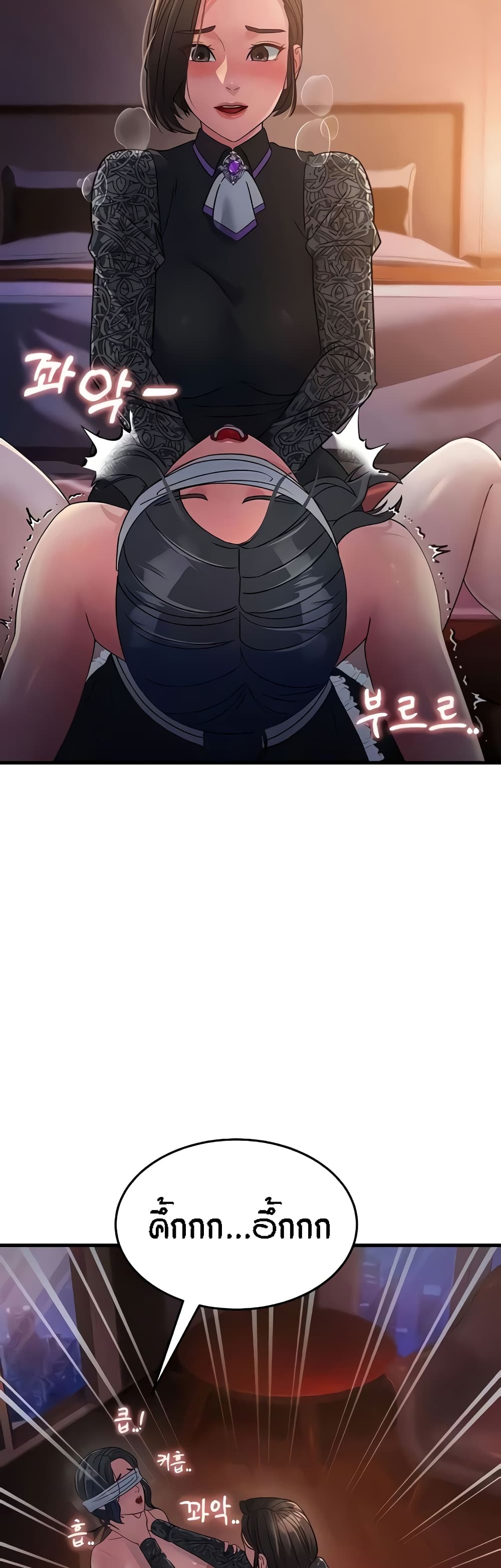 Mother-in-Law Bends To My Will page 4