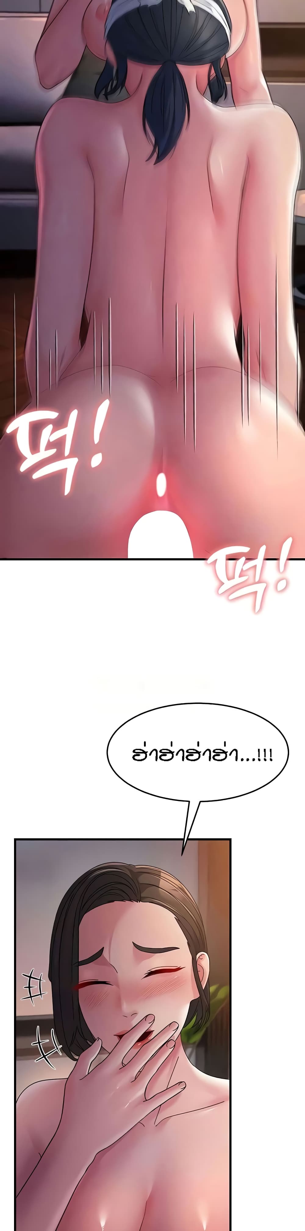 Mother-in-Law Bends To My Will page 9