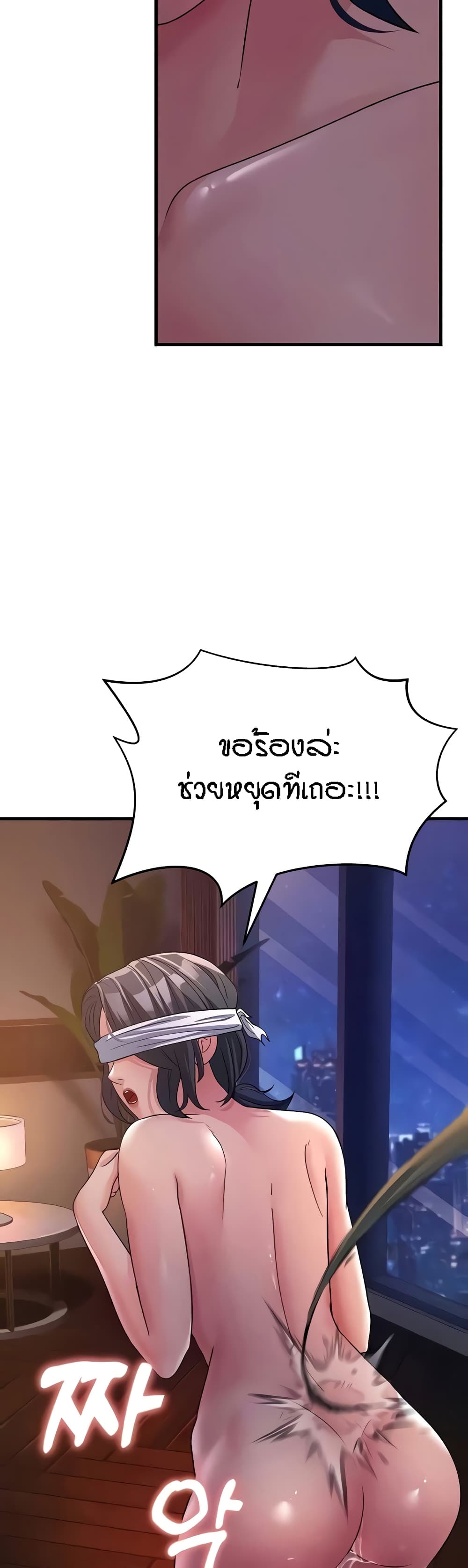 Mother-in-Law Bends To My Will page 10