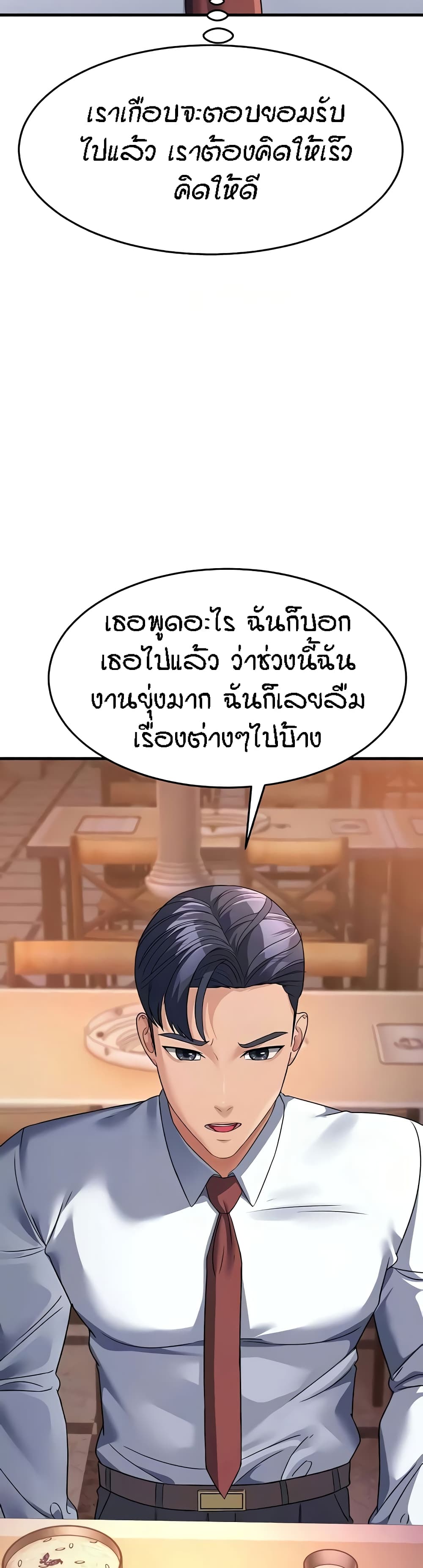 Mother-in-Law Bends To My Will page 3
