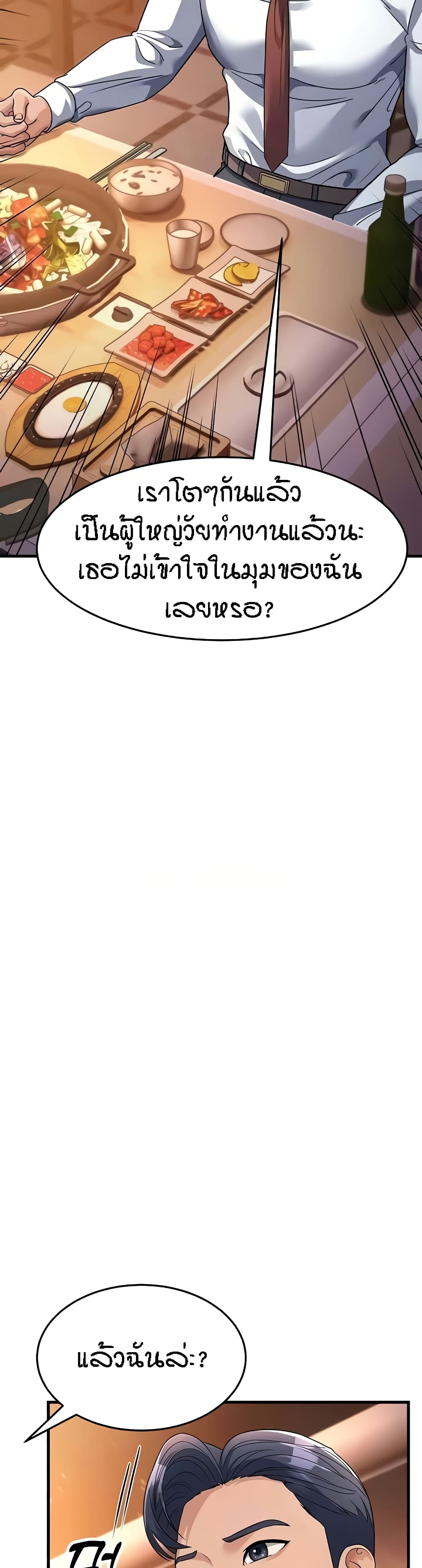Mother-in-Law Bends To My Will page 5