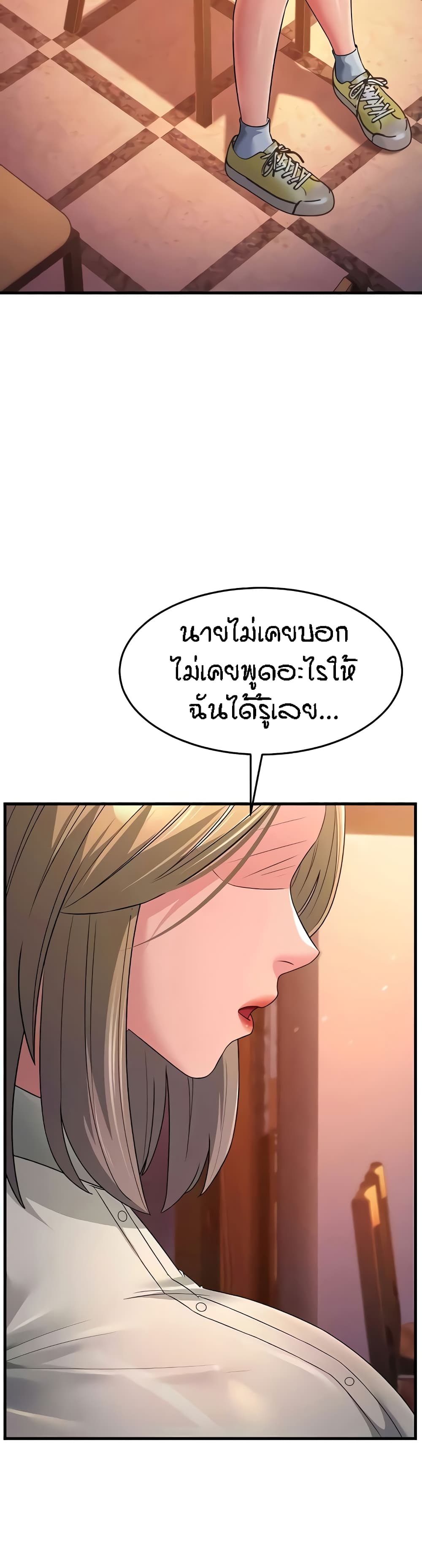 Mother-in-Law Bends To My Will page 7