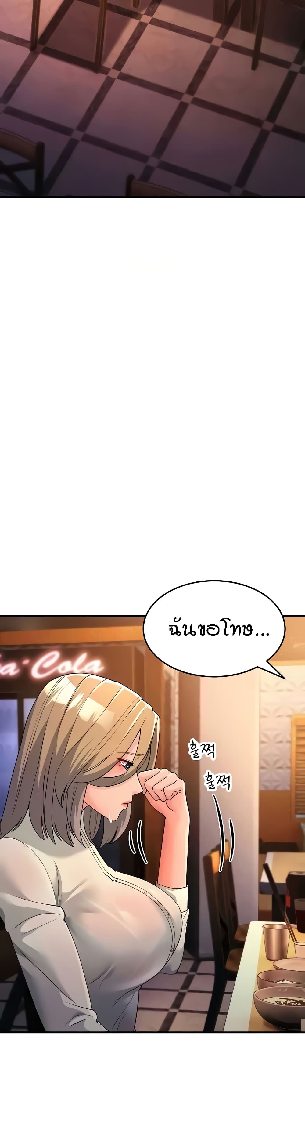 Mother-in-Law Bends To My Will page 10