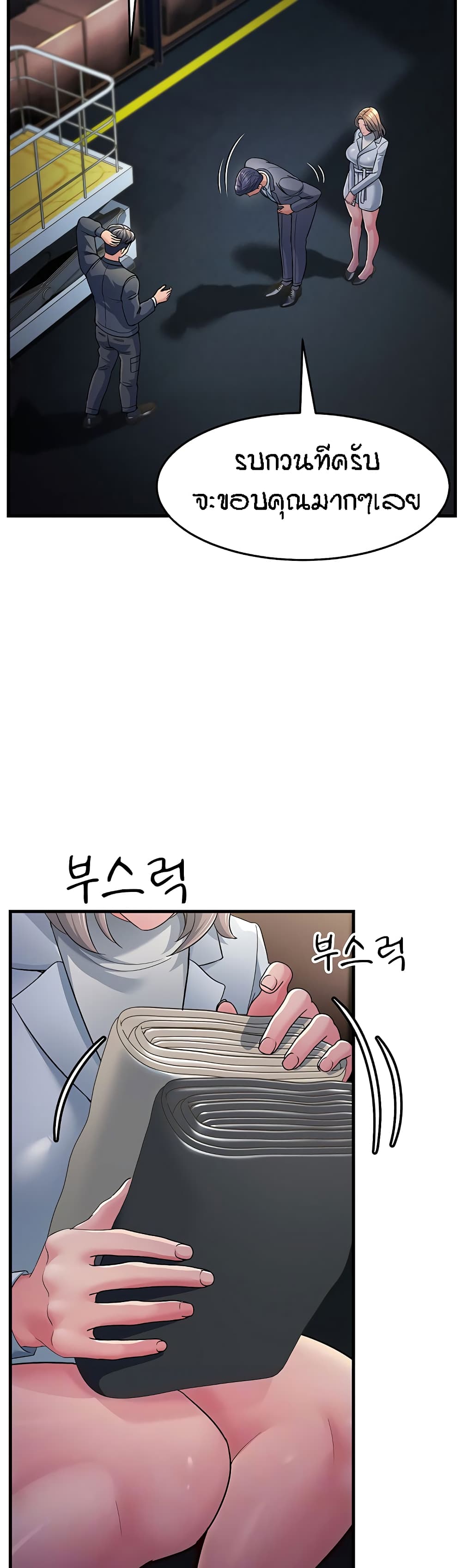 Mother-in-Law Bends To My Will page 4