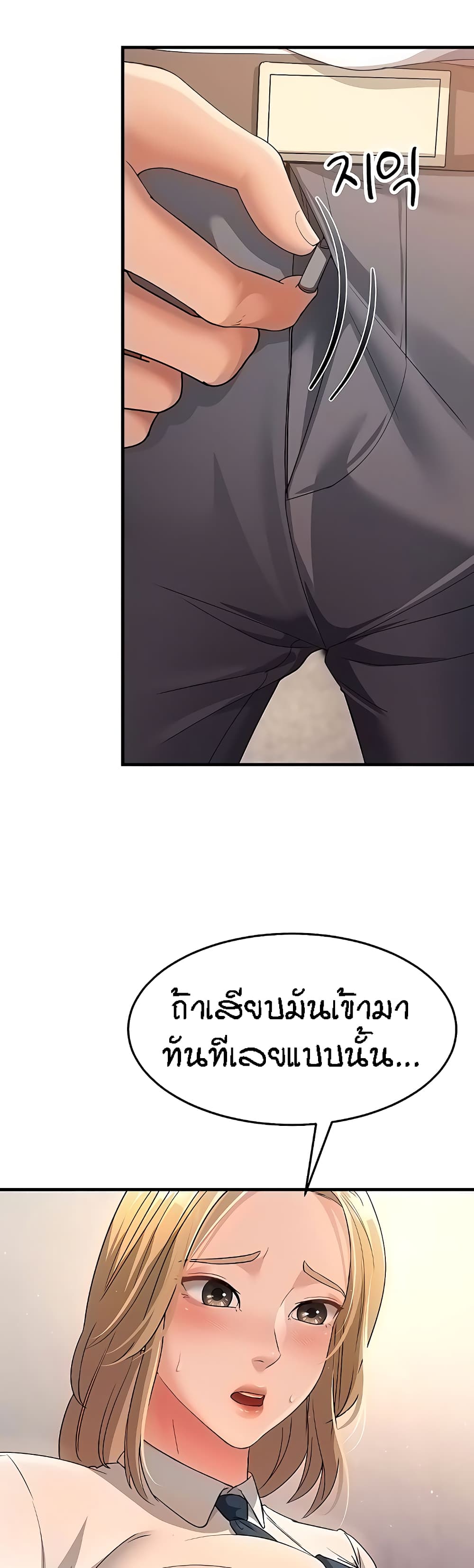 Mother-in-Law Bends To My Will page 7