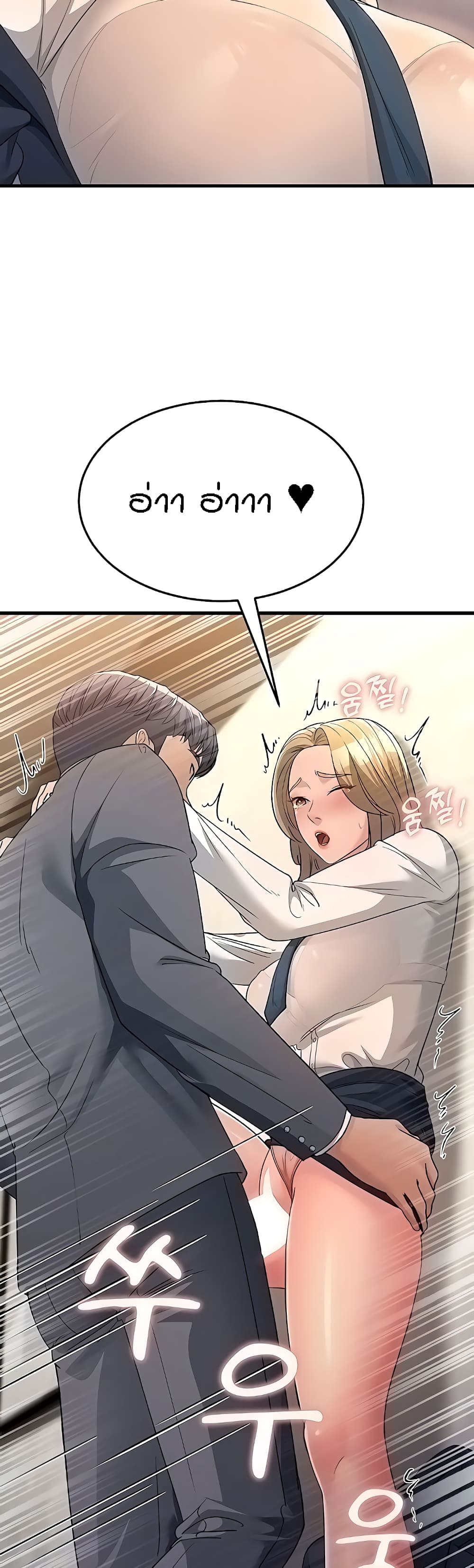 Mother-in-Law Bends To My Will page 8