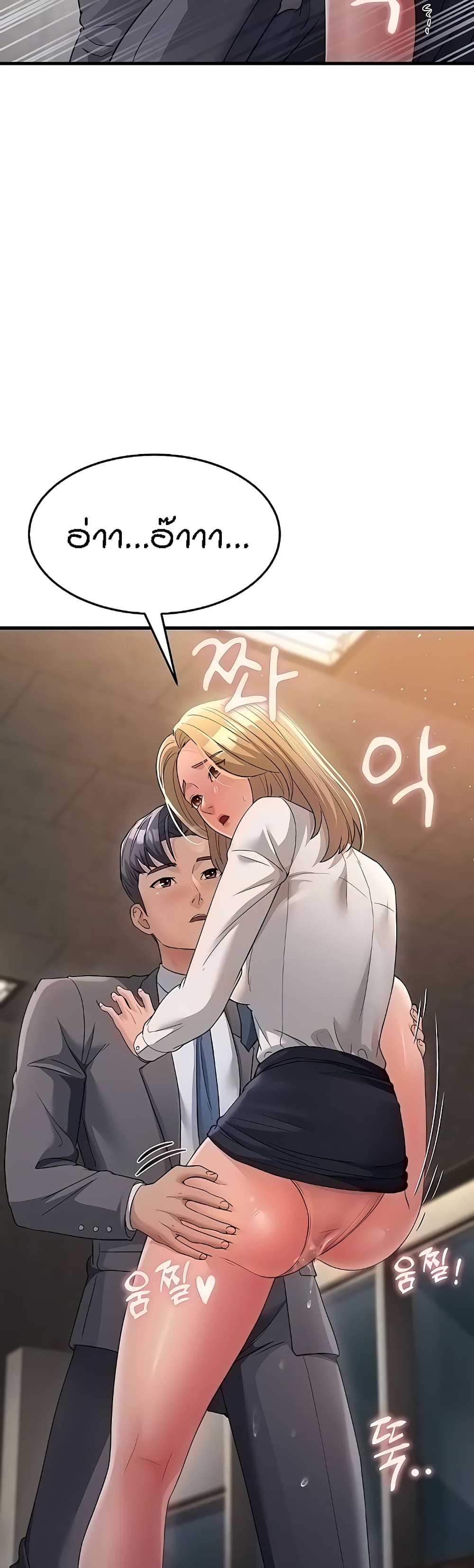 Mother-in-Law Bends To My Will page 9