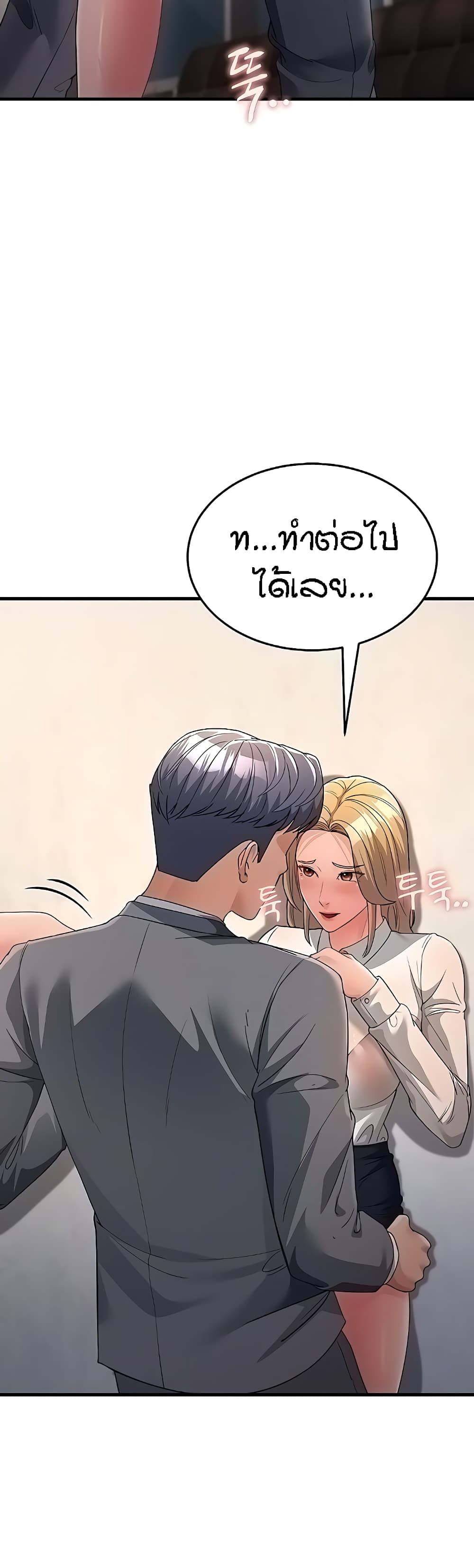 Mother-in-Law Bends To My Will page 10