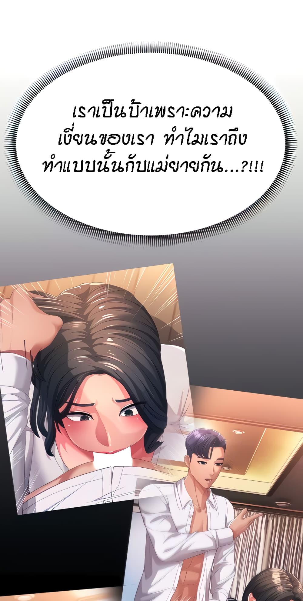 Mother-in-Law Bends To My Will page 4