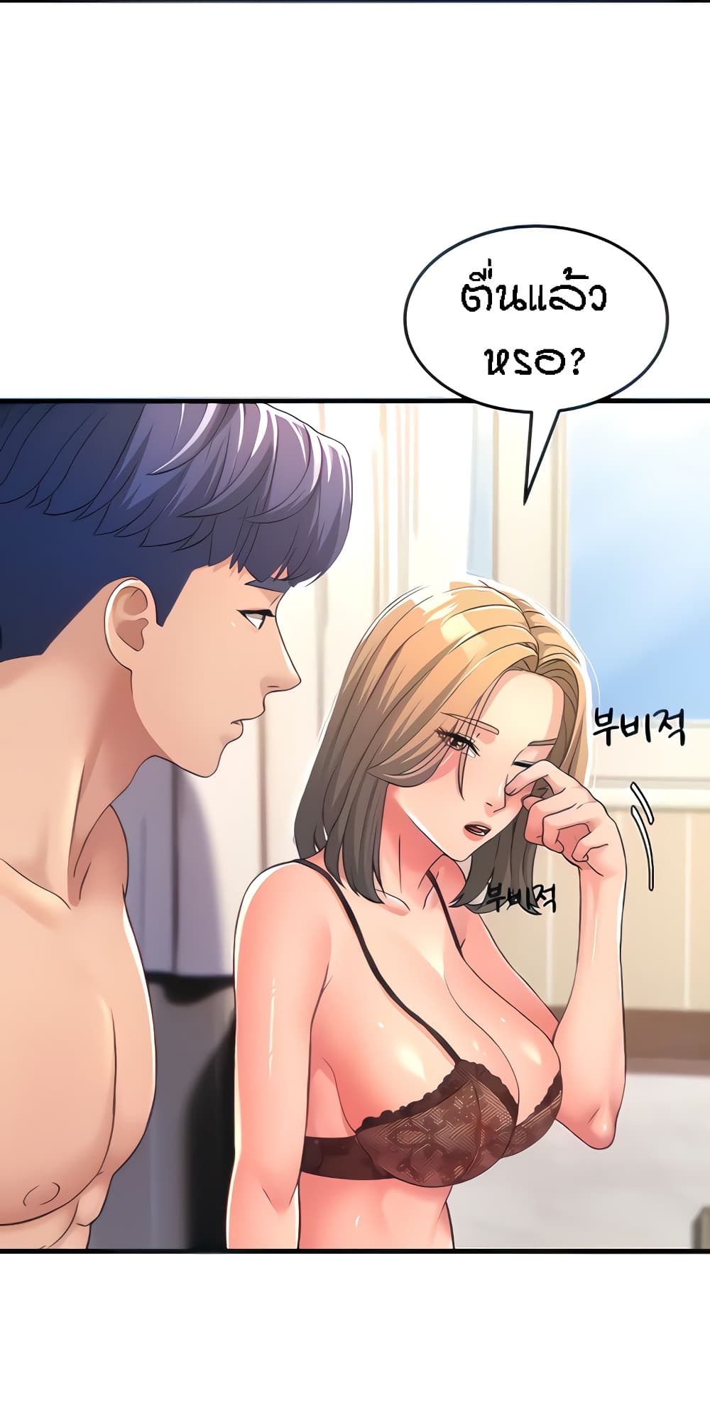 Mother-in-Law Bends To My Will page 7
