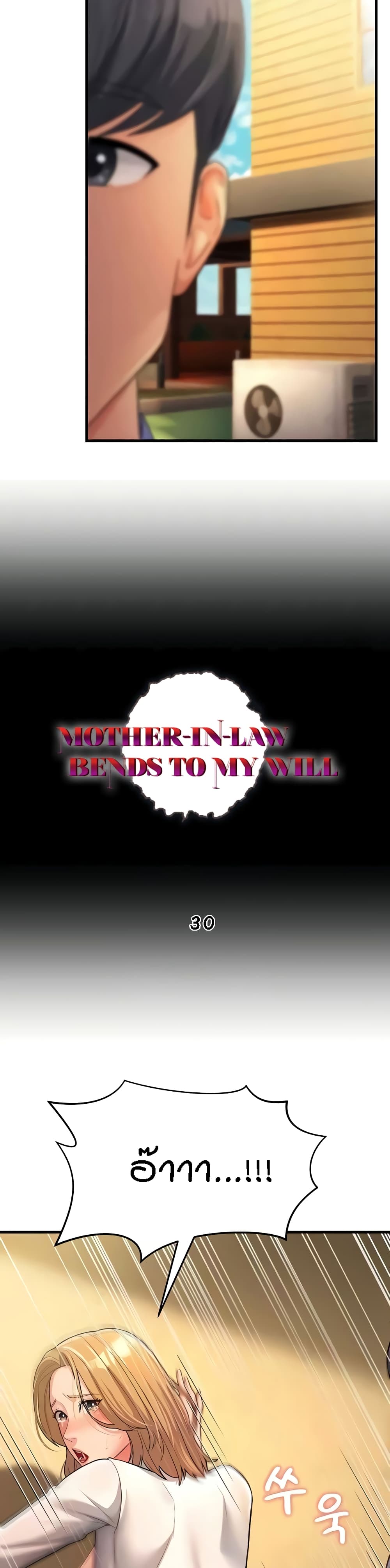 Mother-in-Law Bends To My Will page 3