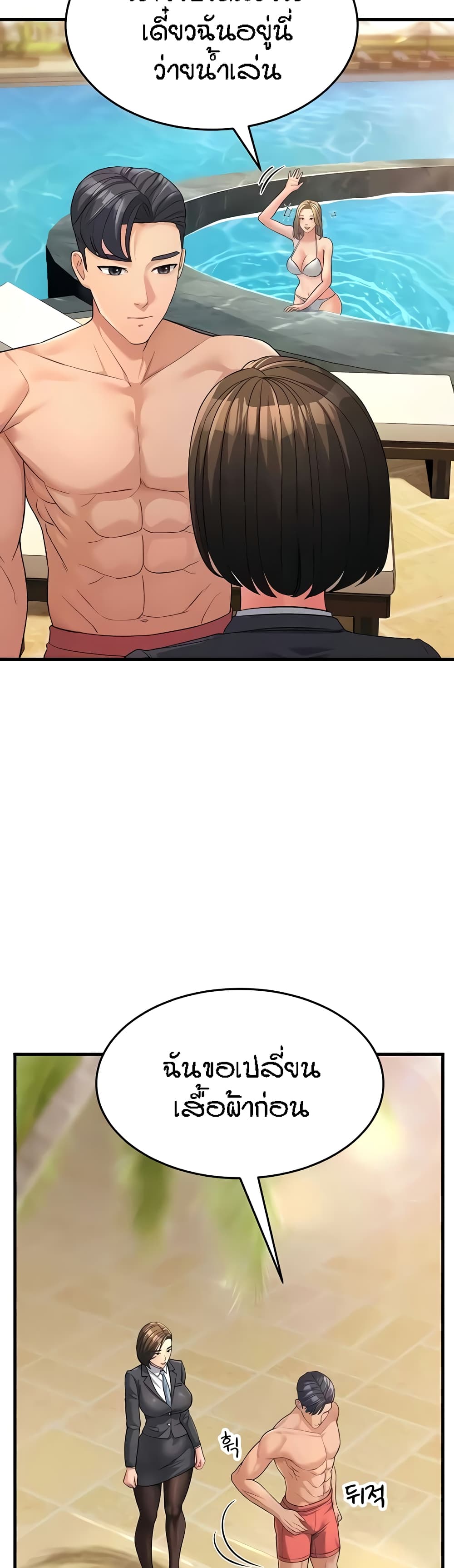 Mother-in-Law Bends To My Will page 3