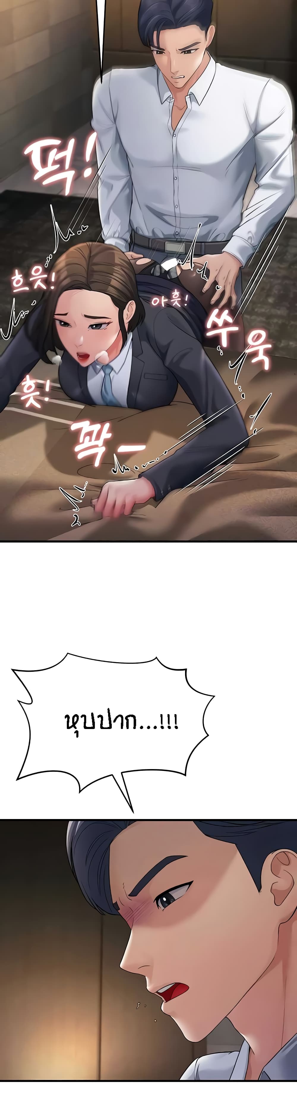 Mother-in-Law Bends To My Will page 7