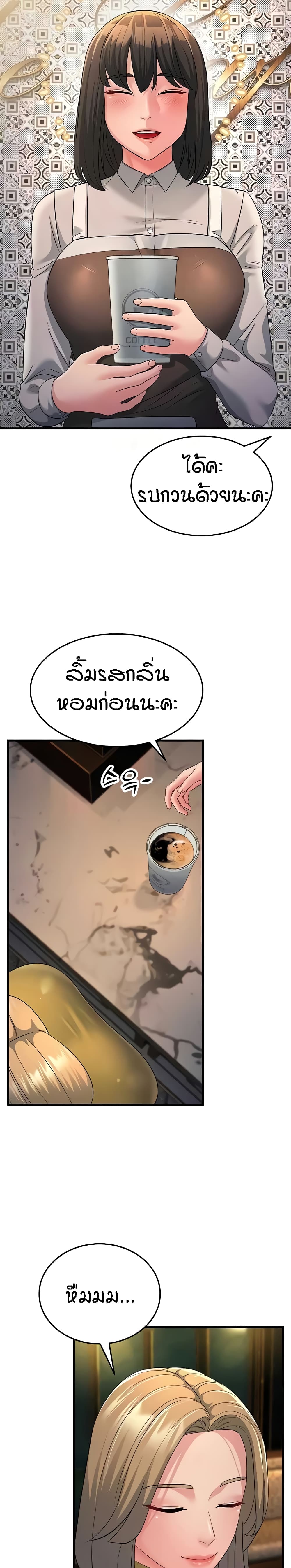 Mother-in-Law Bends To My Will page 3