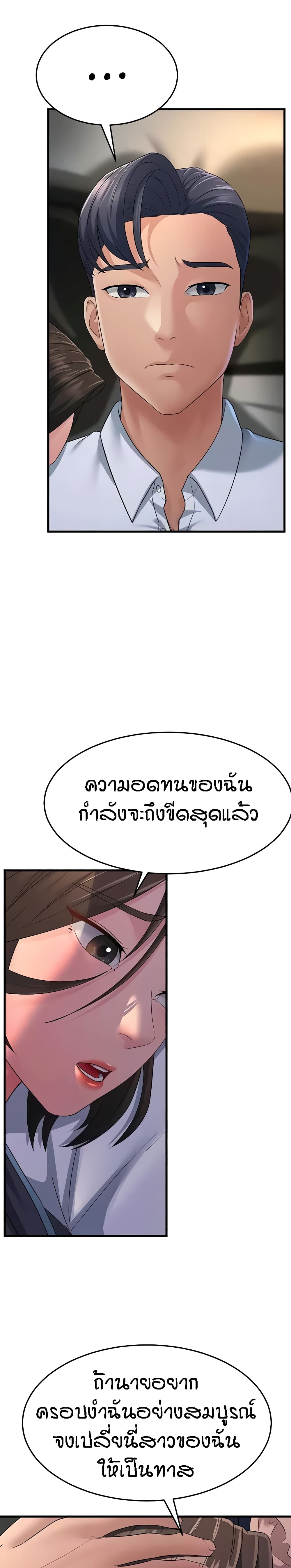 Mother-in-Law Bends To My Will page 10