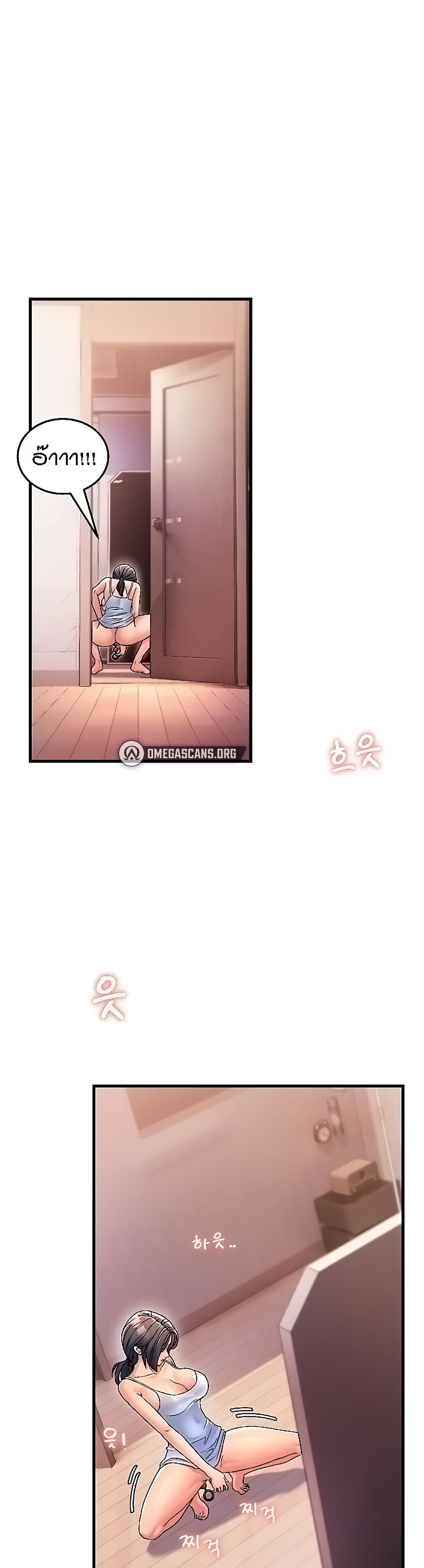 Mother-in-Law Bends To My Will page 1