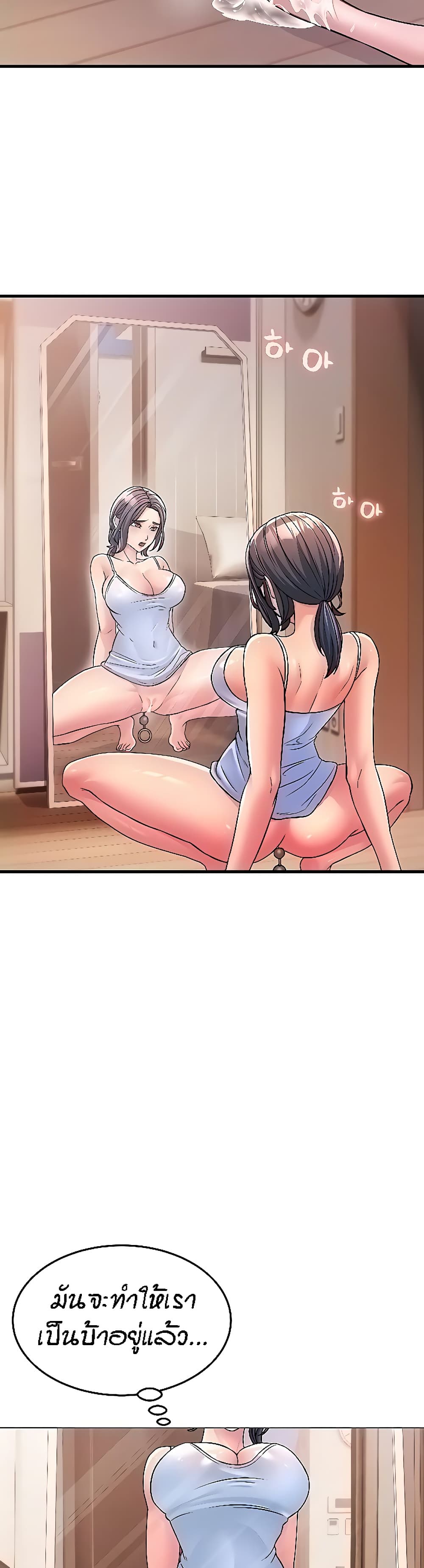 Mother-in-Law Bends To My Will page 6