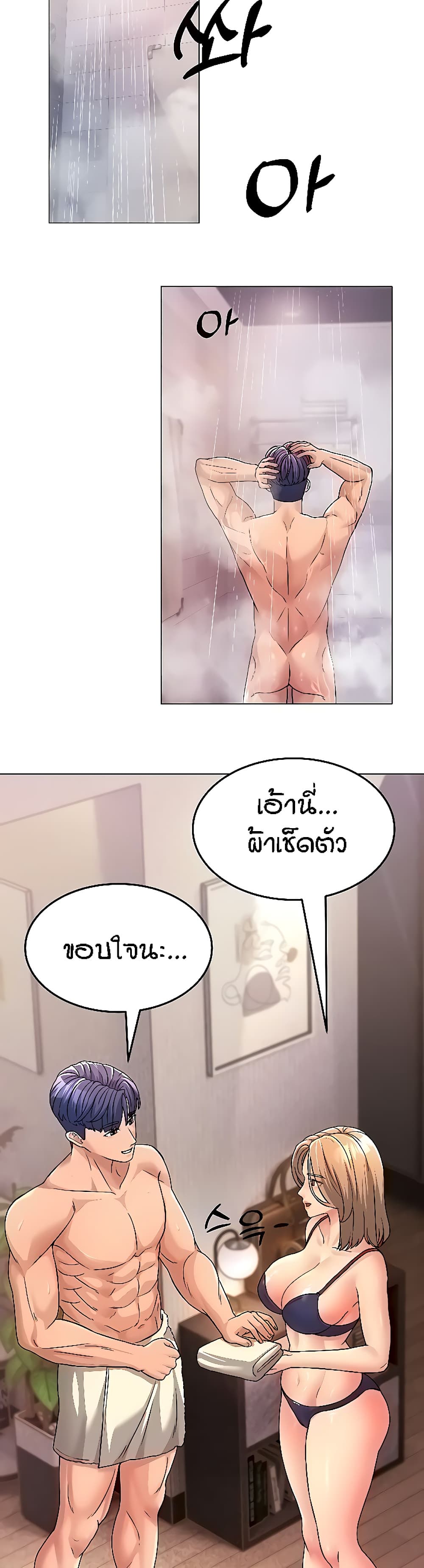 Mother-in-Law Bends To My Will page 8