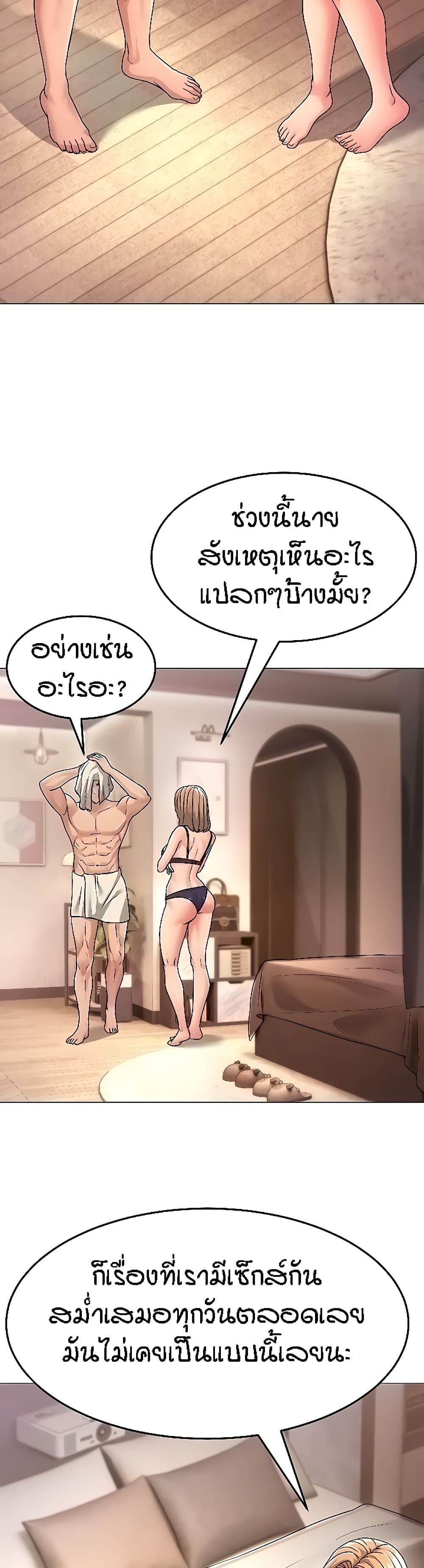 Mother-in-Law Bends To My Will page 9