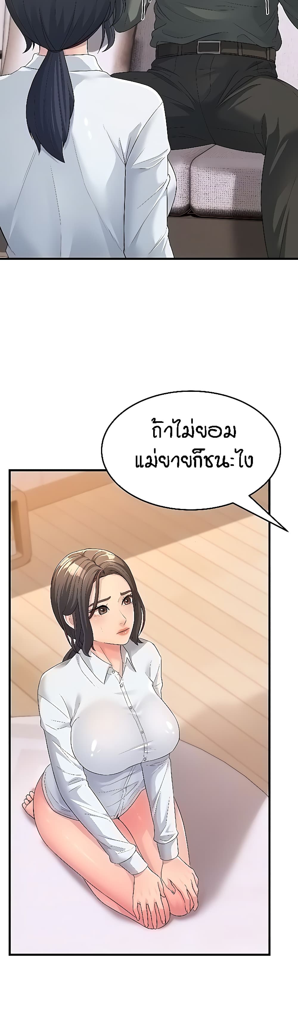 Mother-in-Law Bends To My Will page 4