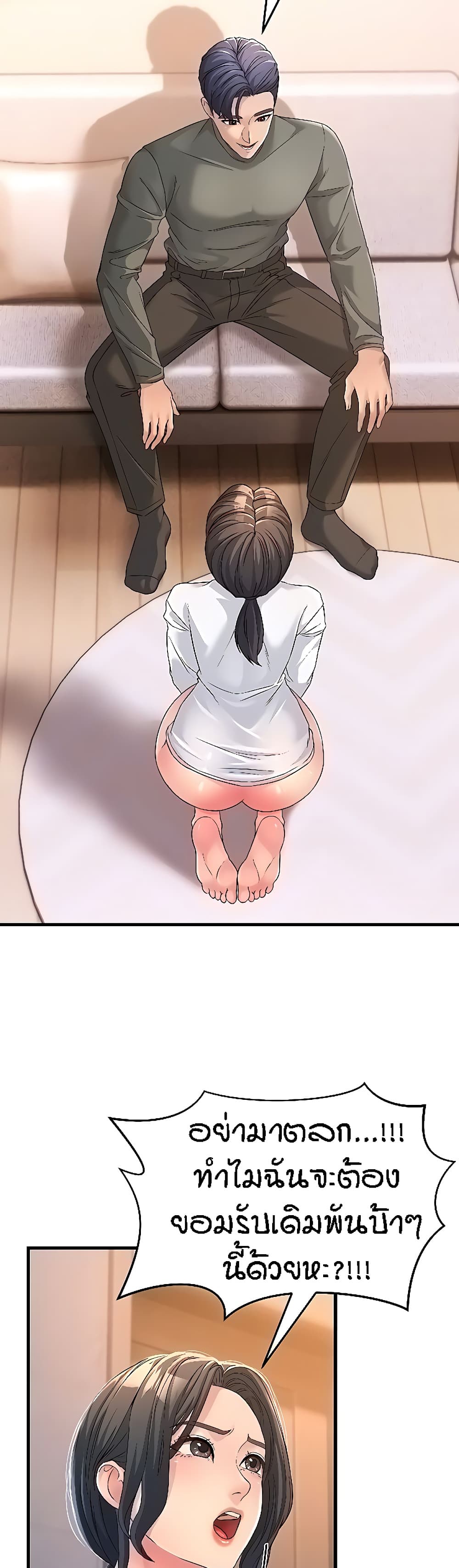 Mother-in-Law Bends To My Will page 6