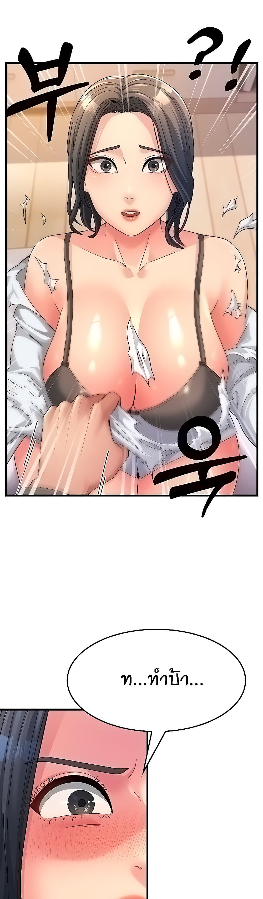Mother-in-Law Bends To My Will page 8