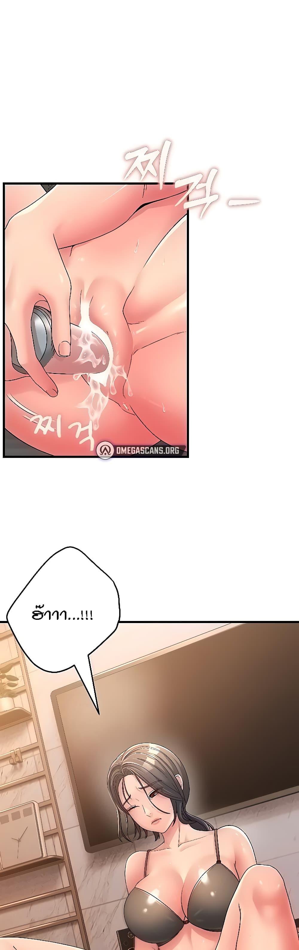 Mother-in-Law Bends To My Will page 1