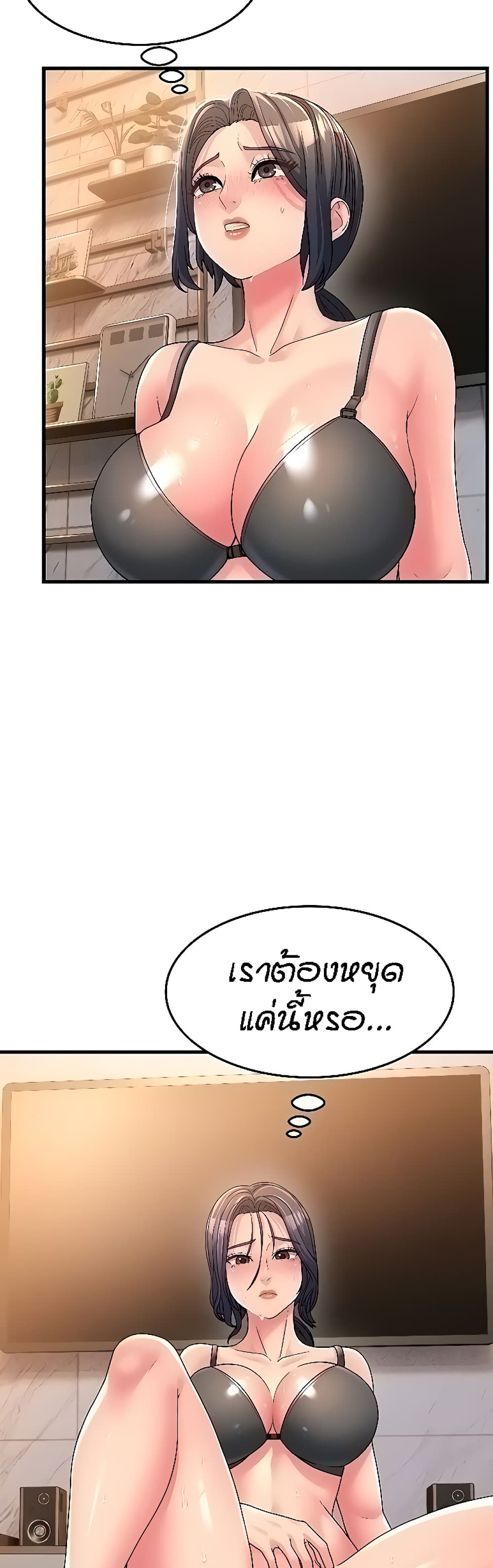 Mother-in-Law Bends To My Will page 8