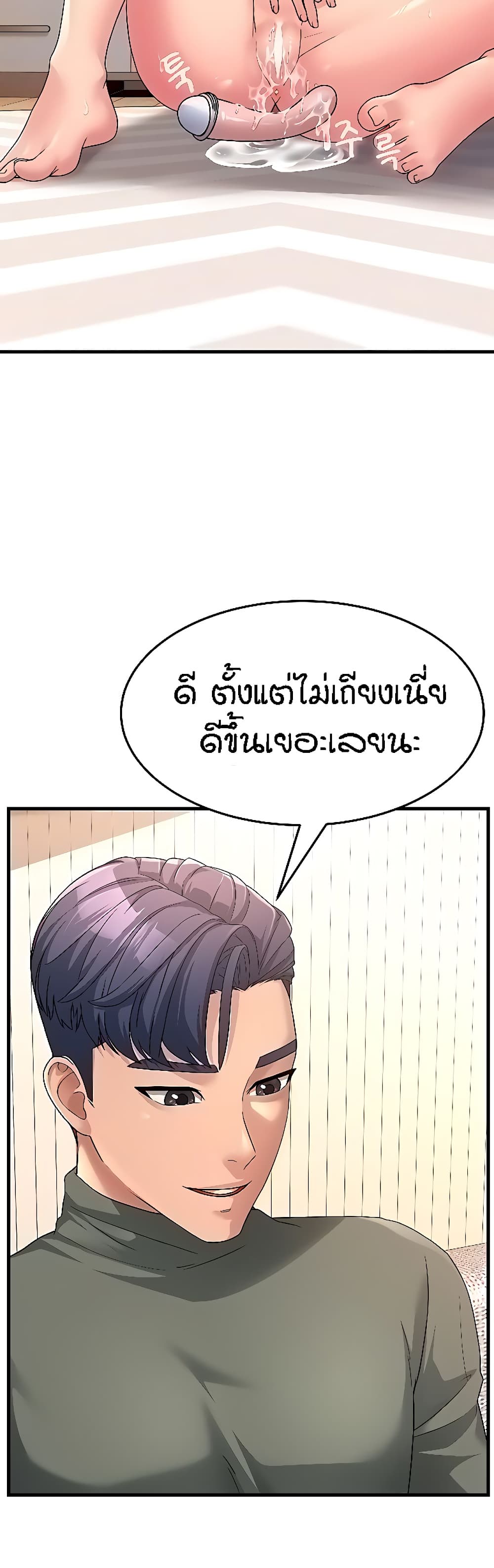 Mother-in-Law Bends To My Will page 9