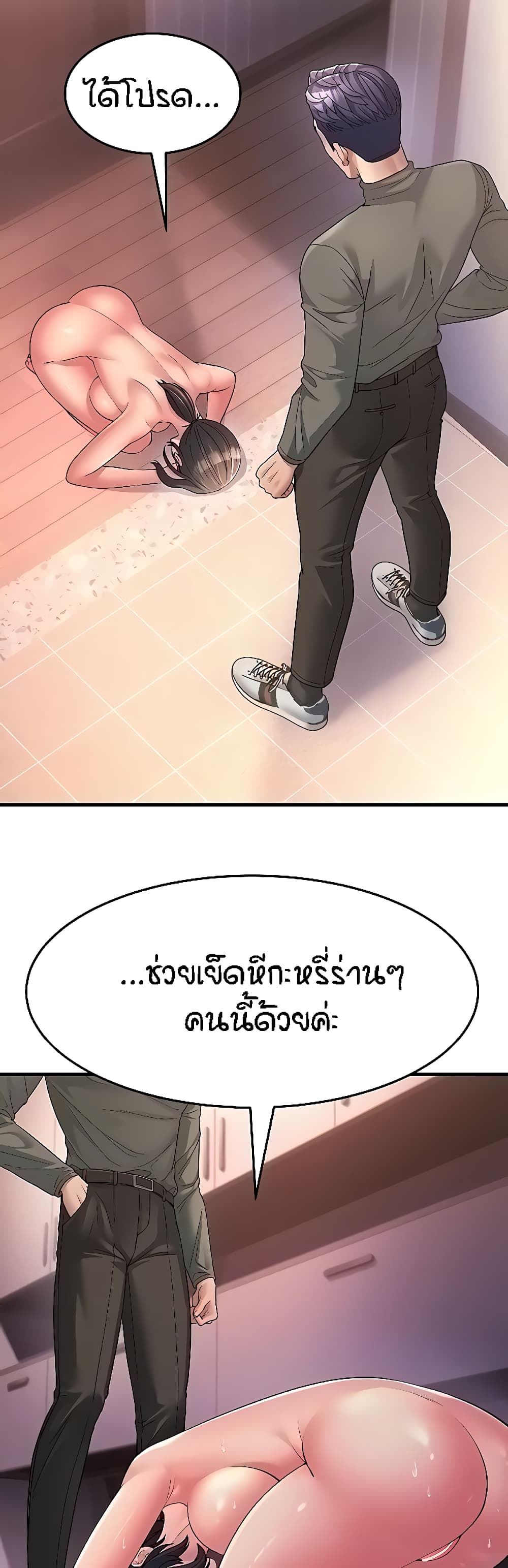 Mother-in-Law Bends To My Will page 8