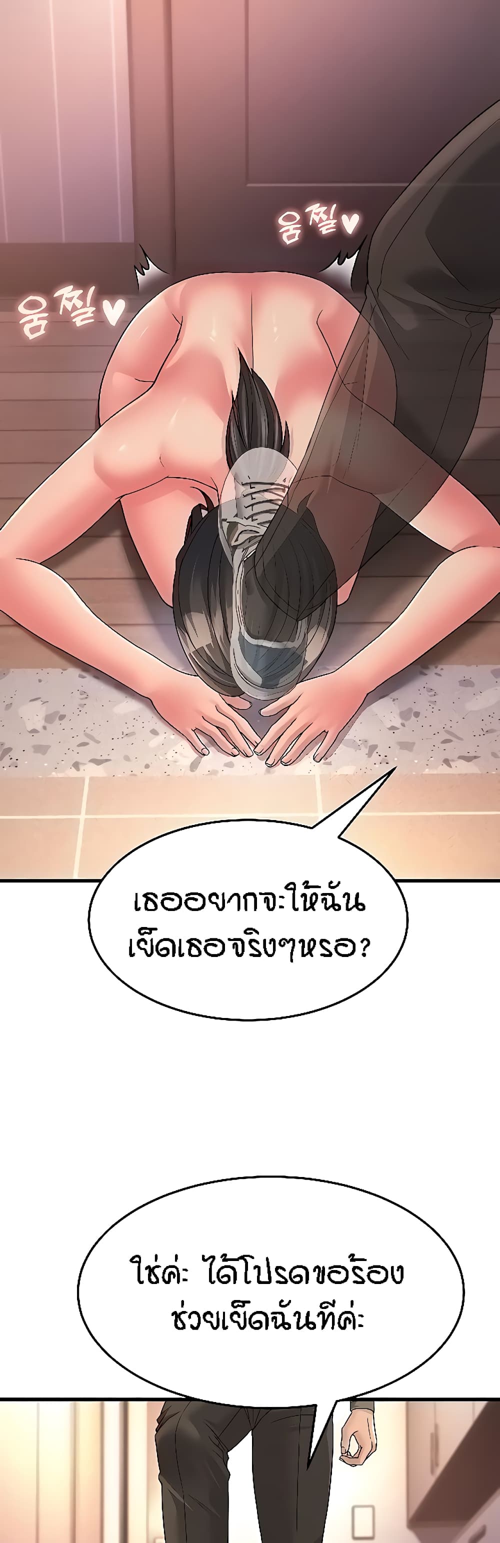 Mother-in-Law Bends To My Will page 10