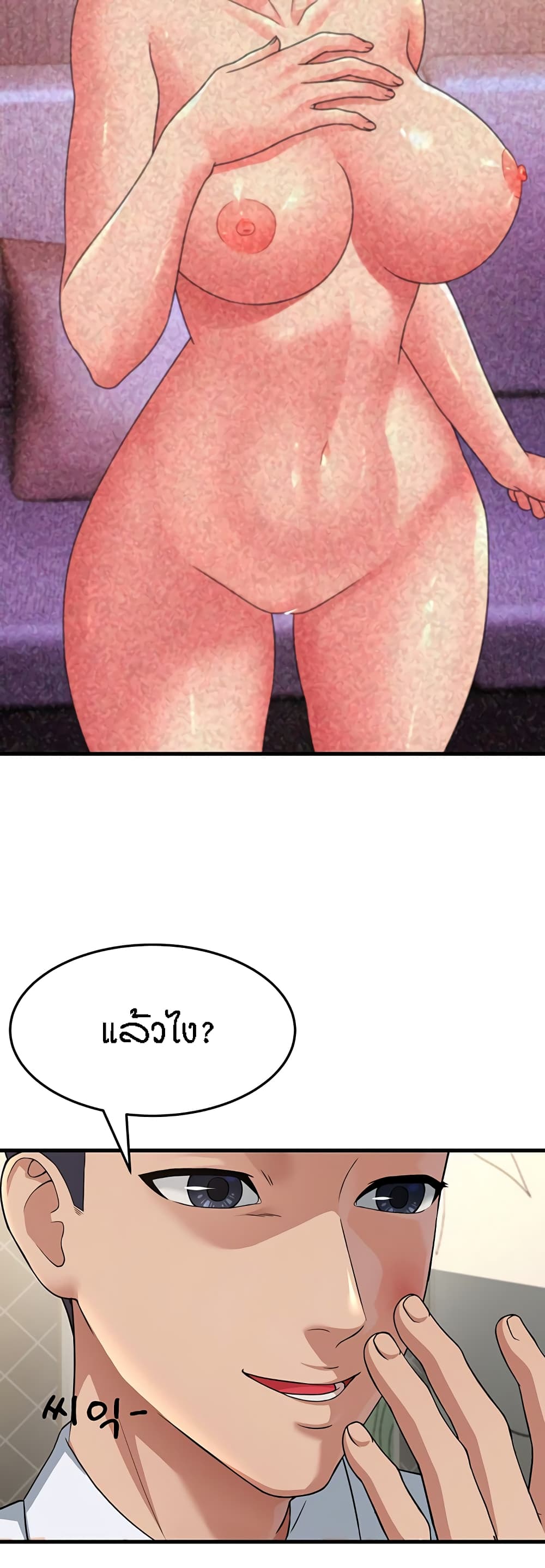 Mother-in-Law Bends To My Will page 3