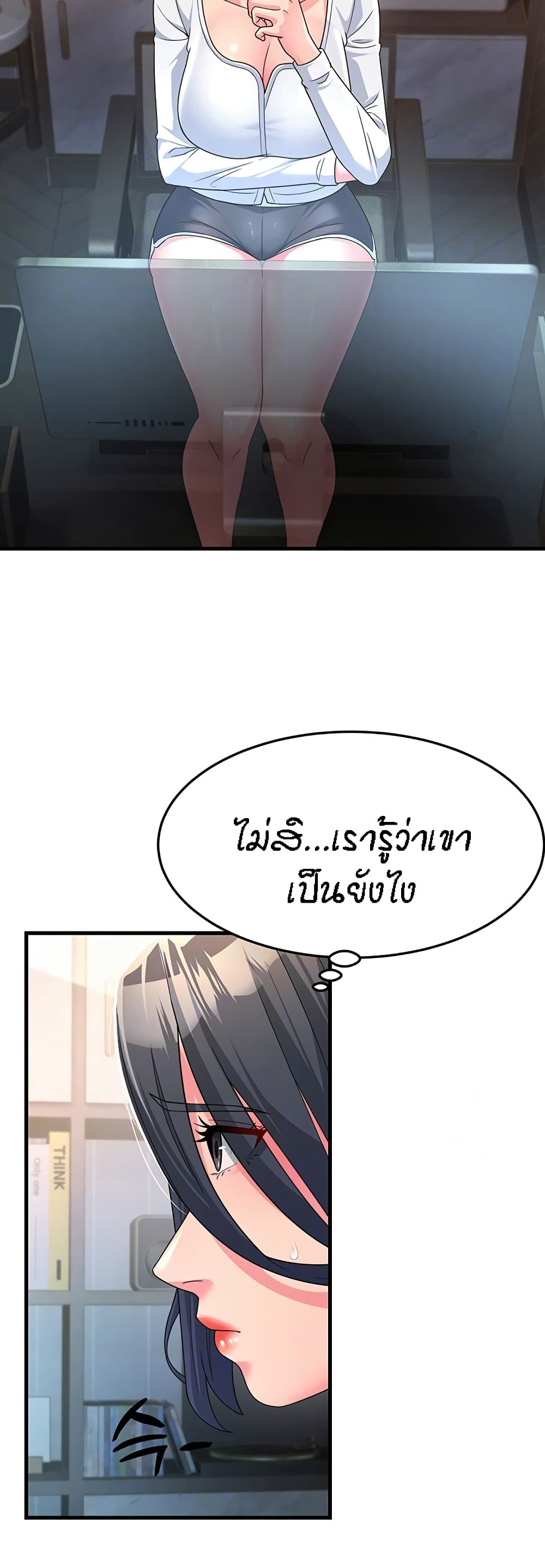 Mother-in-Law Bends To My Will page 9