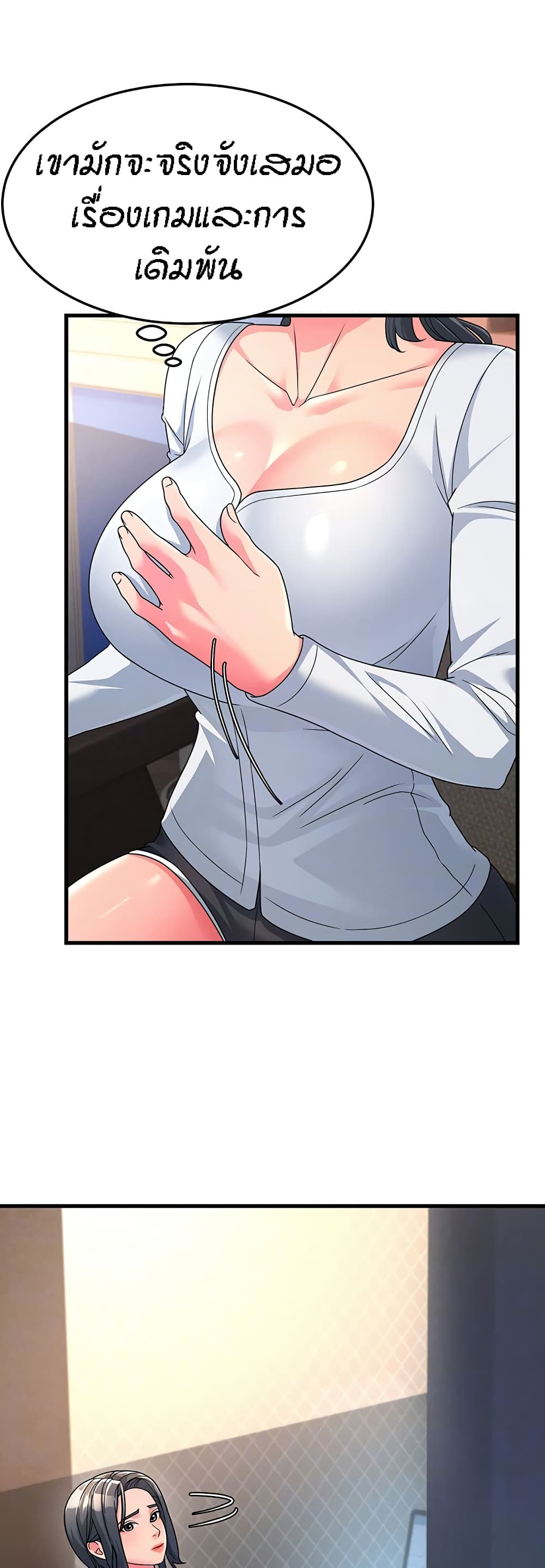 Mother-in-Law Bends To My Will page 10