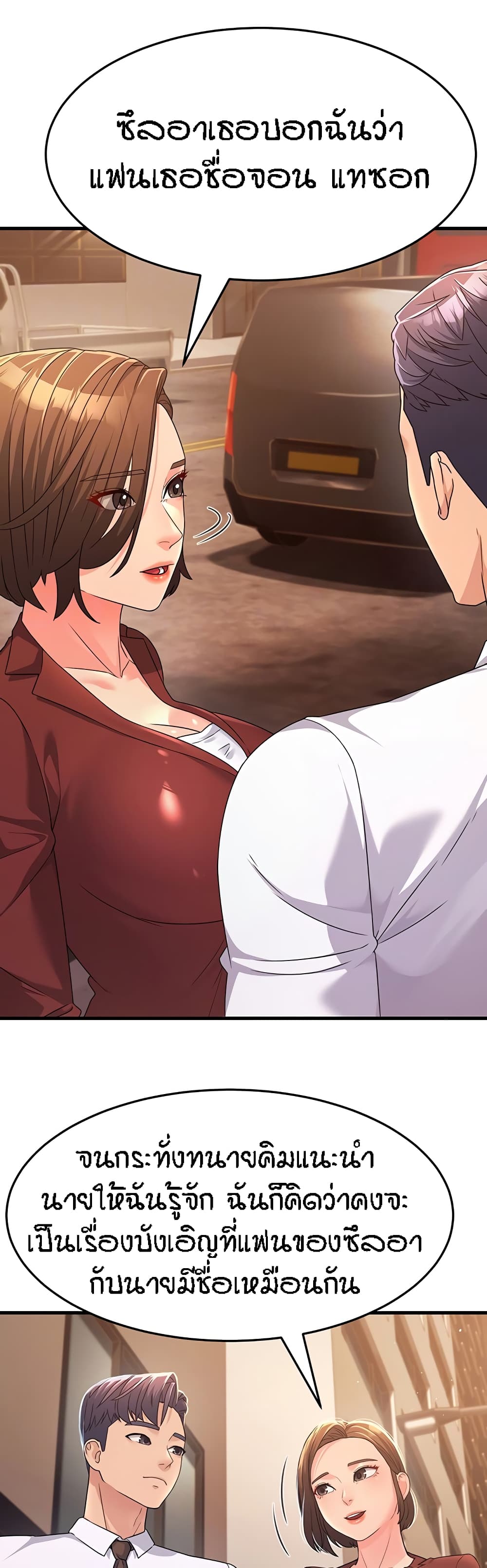 Mother-in-Law Bends To My Will page 5