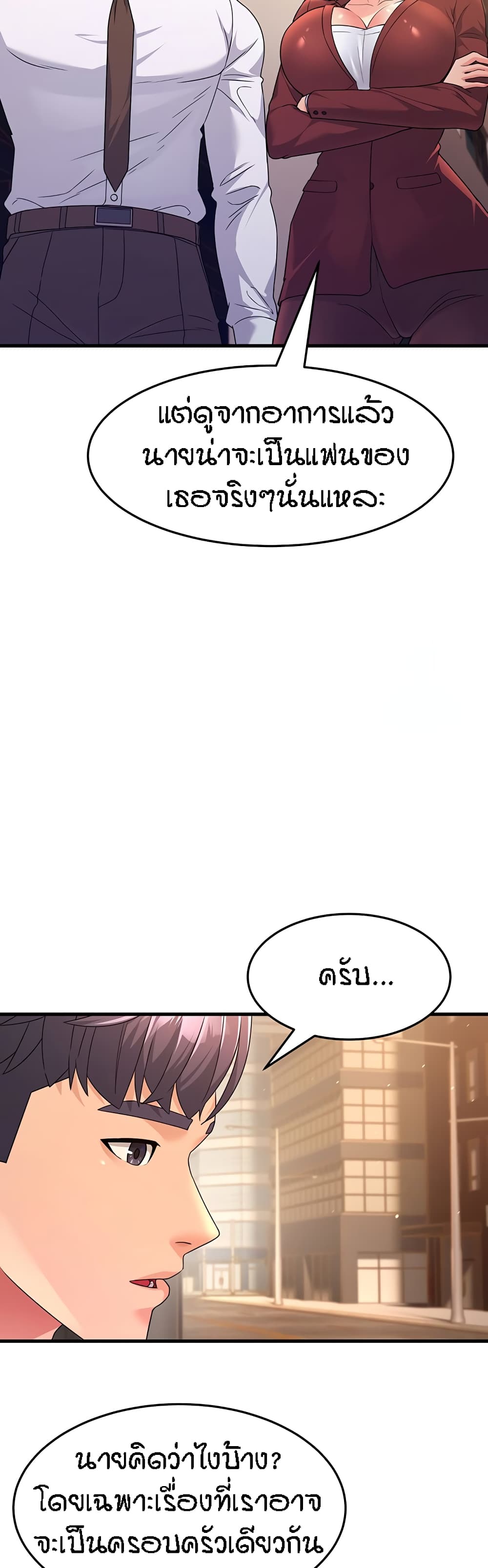 Mother-in-Law Bends To My Will page 6