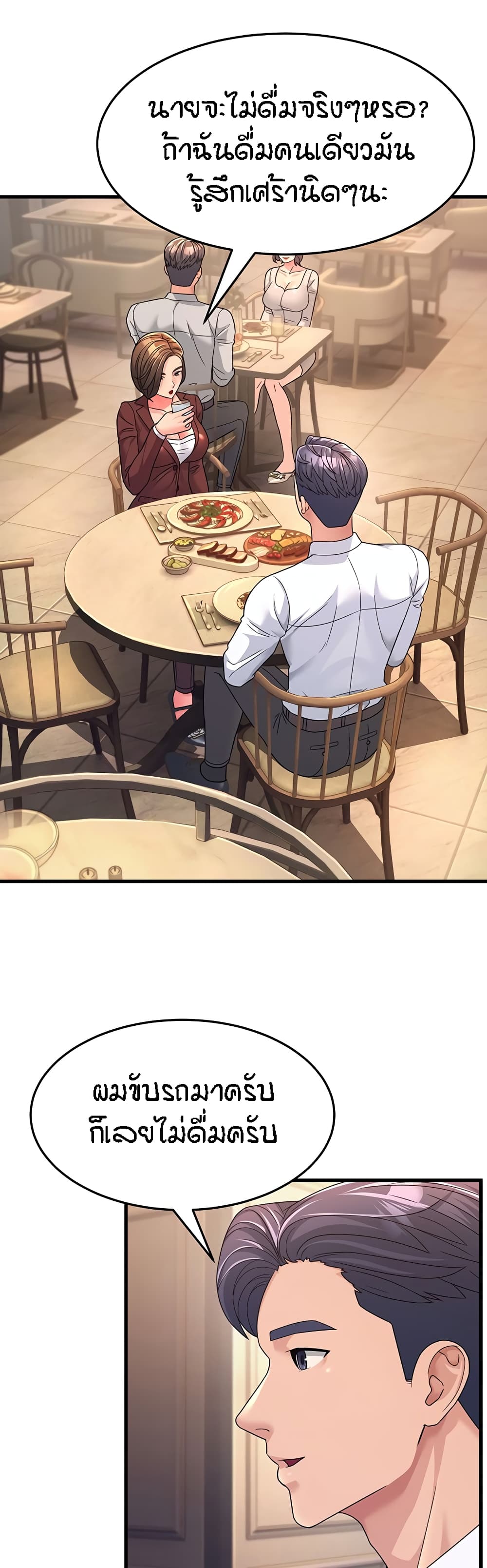 Mother-in-Law Bends To My Will page 10