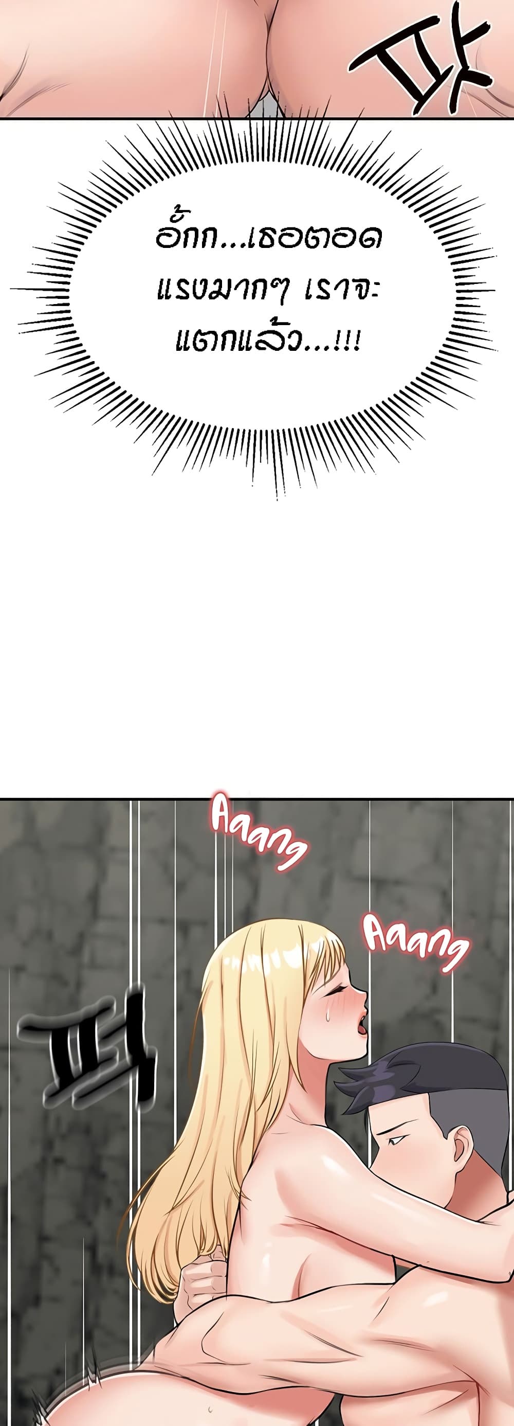 Muindo Moja Saengjongi page 5