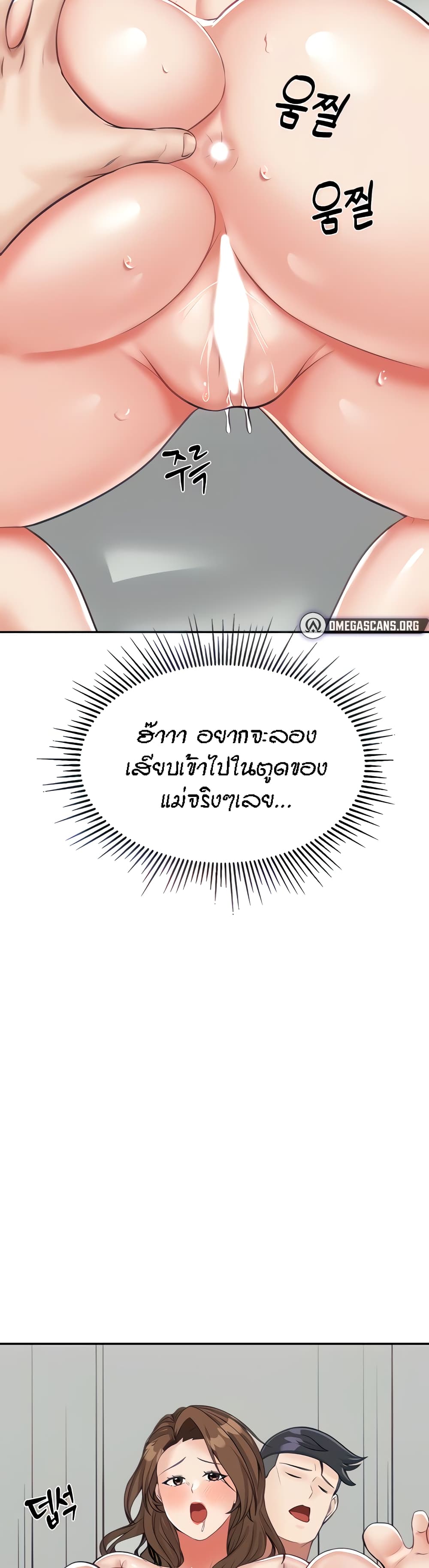 Mother-Son Island Survival page 3